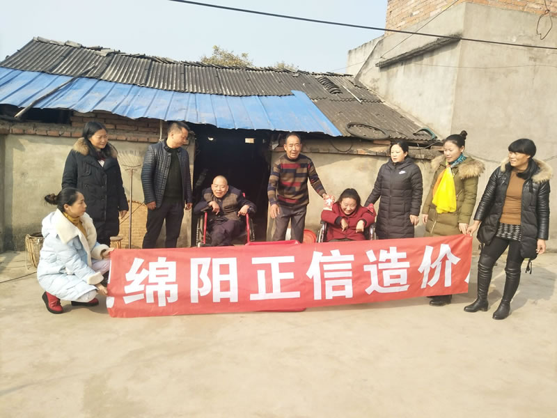 “責(zé)任正信，愛心公益”我們?cè)谛袆?dòng)——綿陽游仙區(qū)登仙村之行